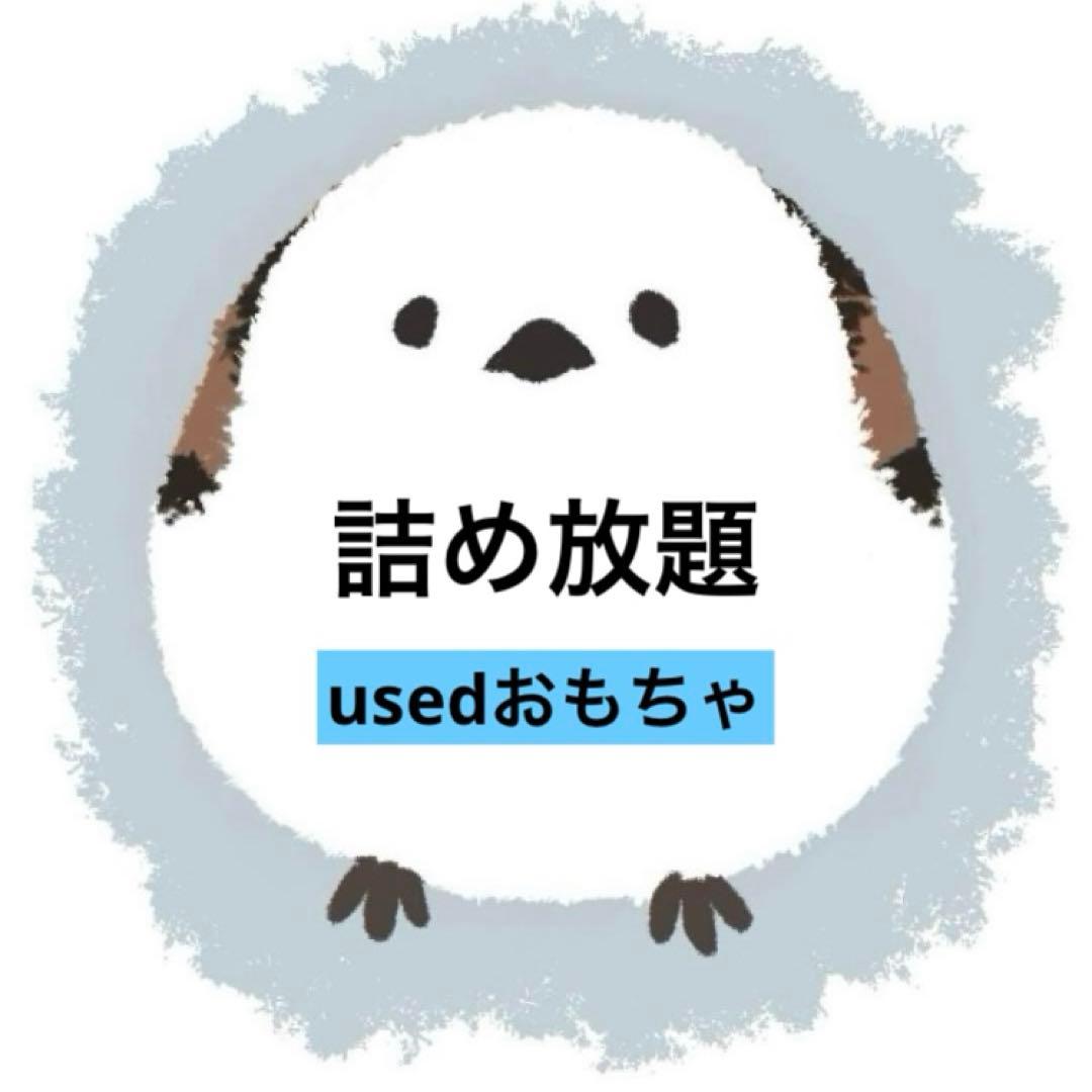 詰め放題　usedおもちゃ