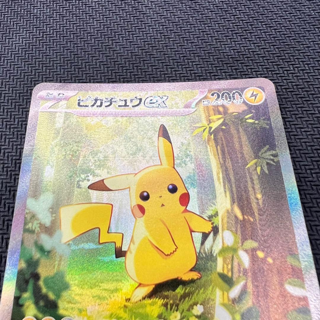 ピカチュウex SAR スタートデッキ100 ポケモンカード