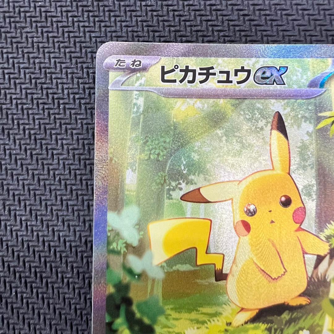 ピカチュウex SAR スタートデッキ100 ポケモンカード