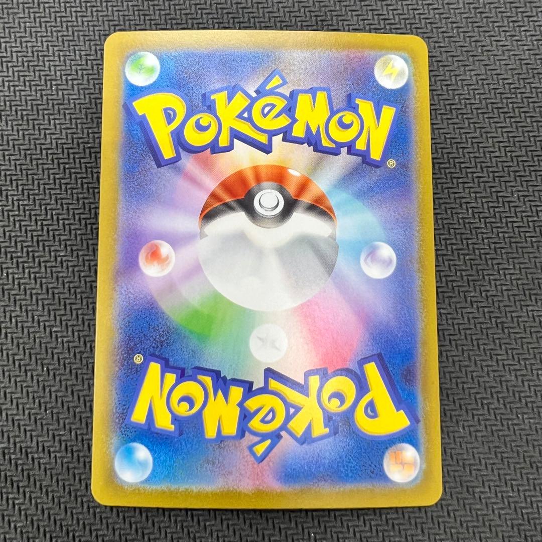 ピカチュウex SAR スタートデッキ100 ポケモンカード