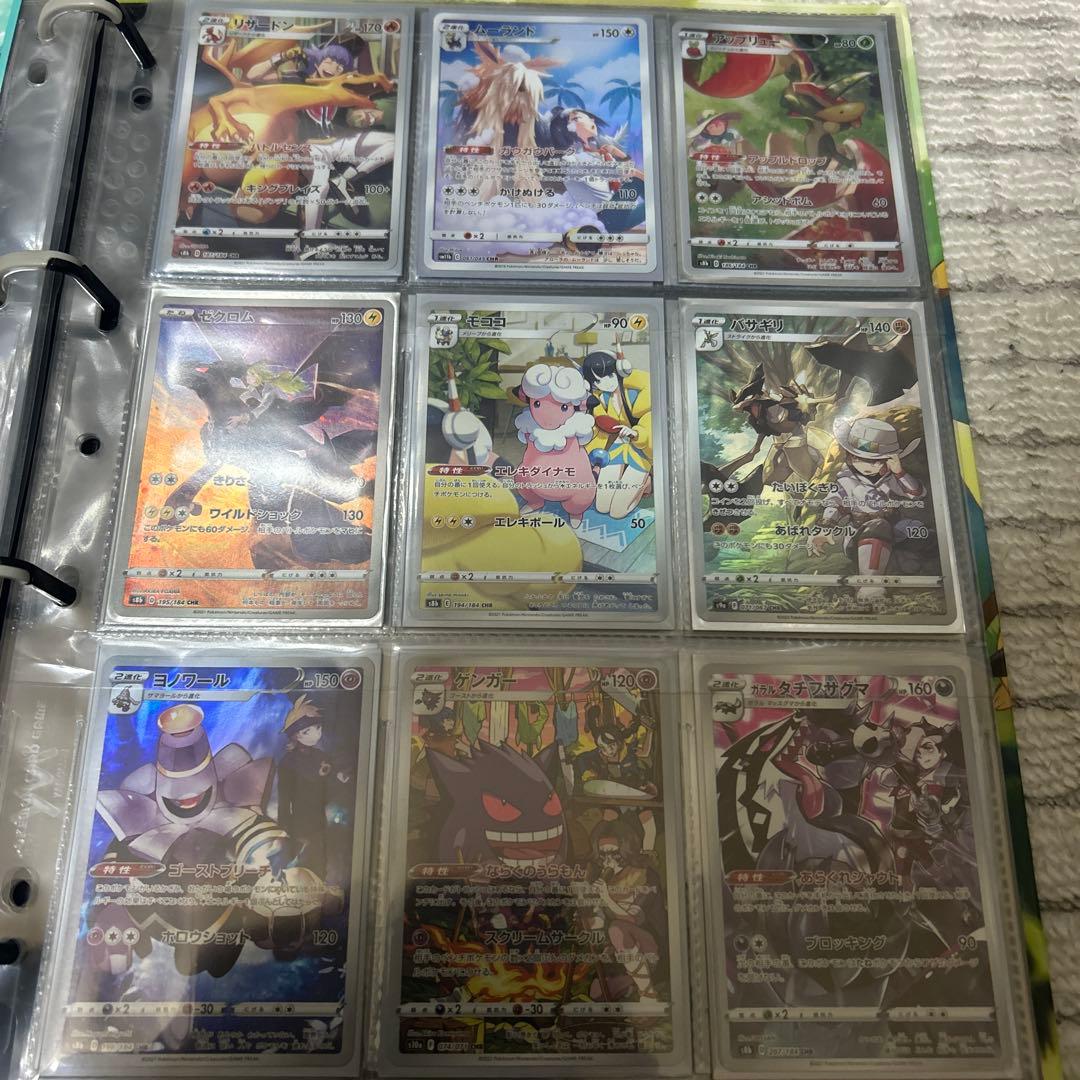 ポケカ　引退品　まとめ売り　AR CHR CSR 260枚以上
