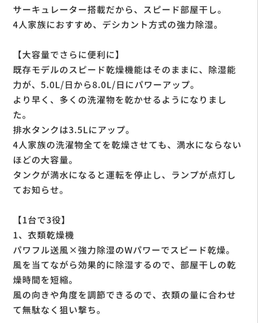 サーキュレーター衣類乾燥除湿機　アイリスオーヤマ　2022年IJDC-K80-W