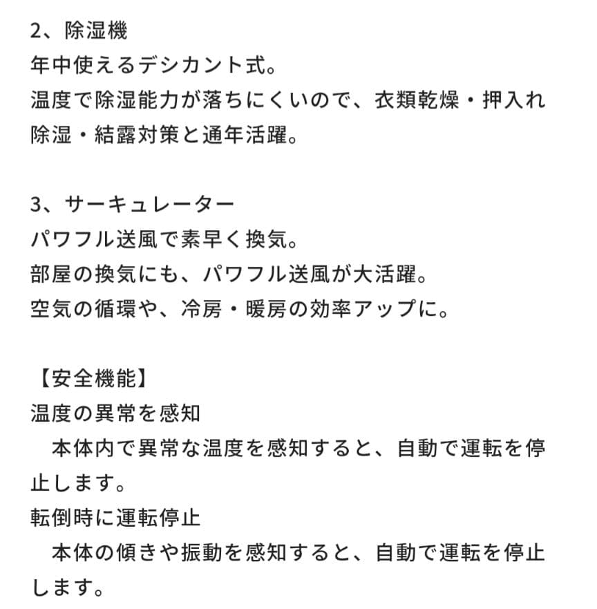 サーキュレーター衣類乾燥除湿機　アイリスオーヤマ　2022年IJDC-K80-W