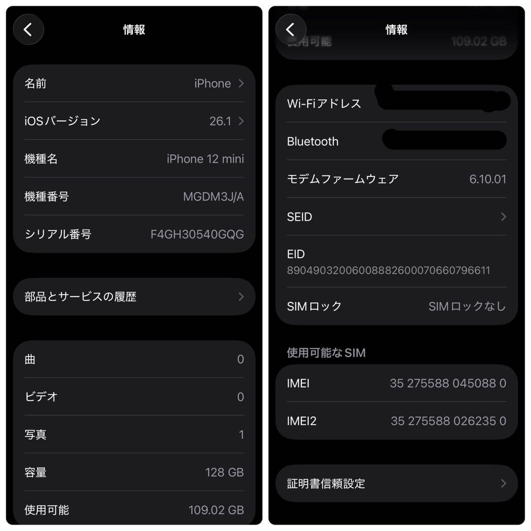 【極美品】iPhone 12 mini 本体 128GB SIMフリー ホワイト