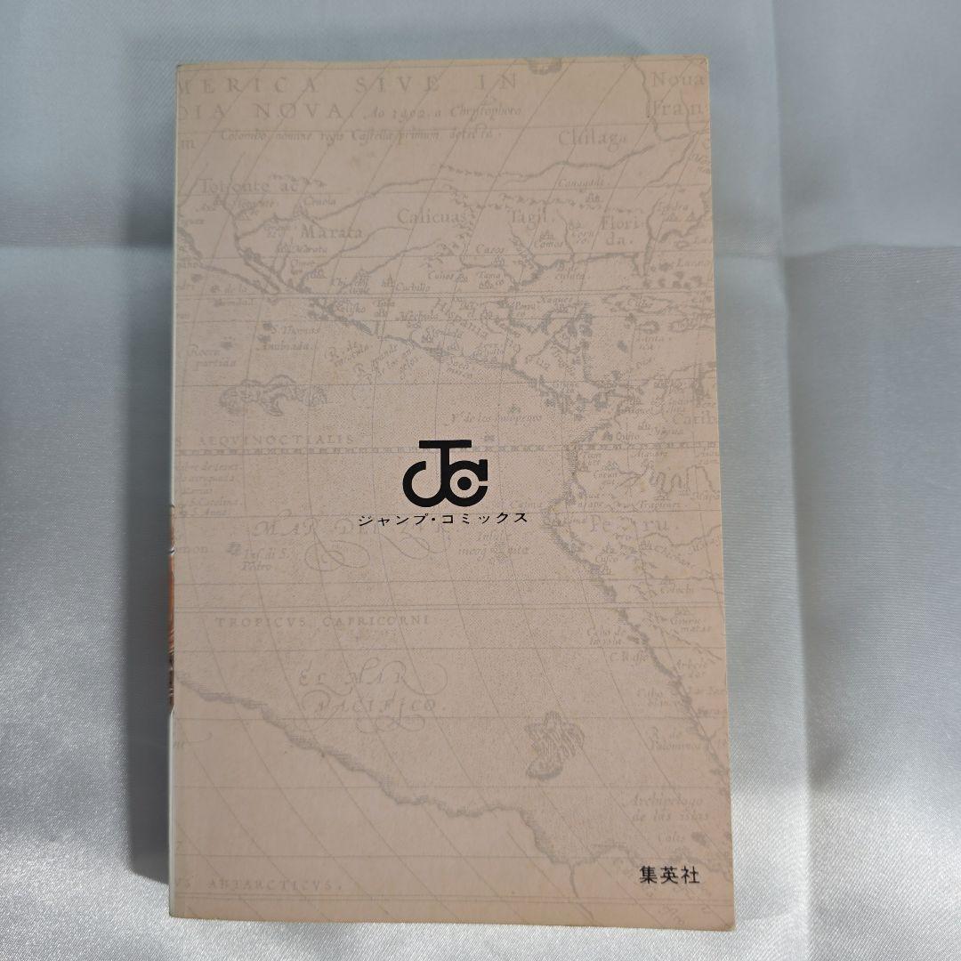 希少！ONEPIECE 1巻 初版 1997年第1刷発行/S01