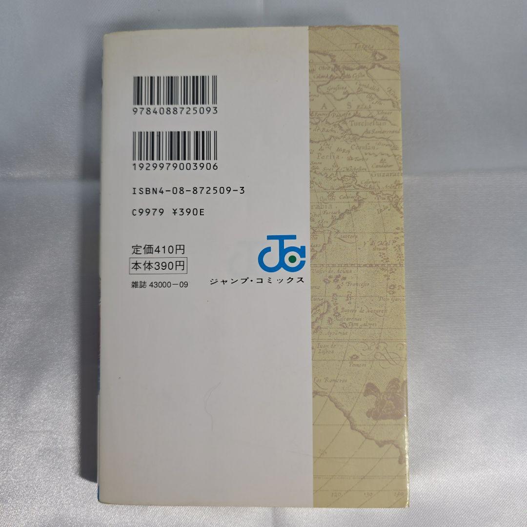 希少！ONEPIECE 1巻 初版 1997年第1刷発行/S01