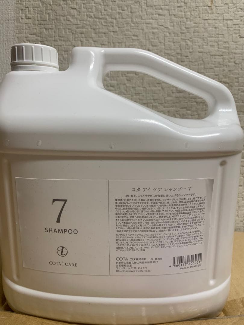 COTA 7 SHAMPOO 大容量5L