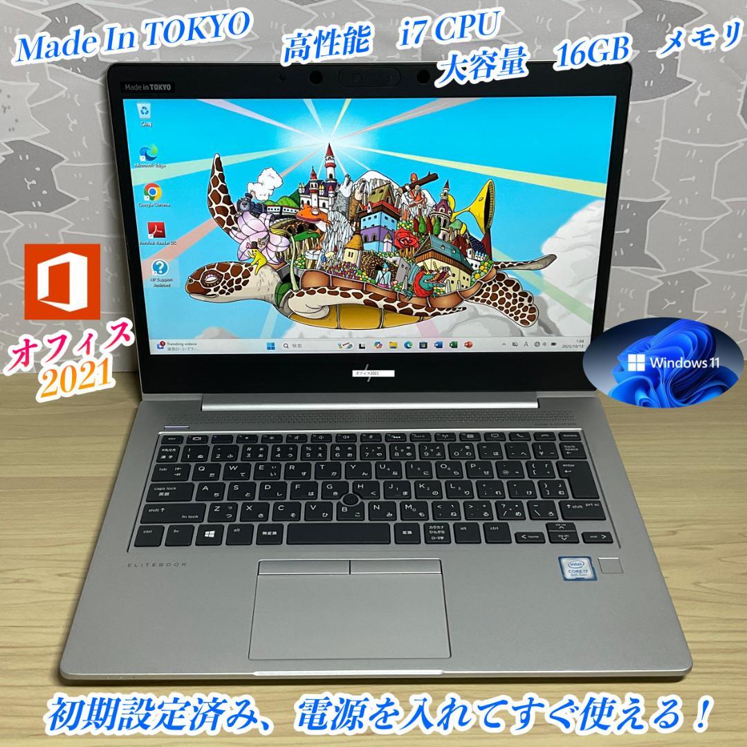 高性能＞ HP EliteBook i7/16G/SSD256G/Office付