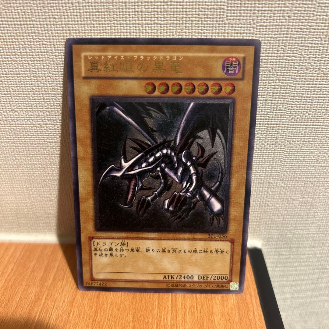 ⭐*︎様 真紅眼の黒竜 レリーフ