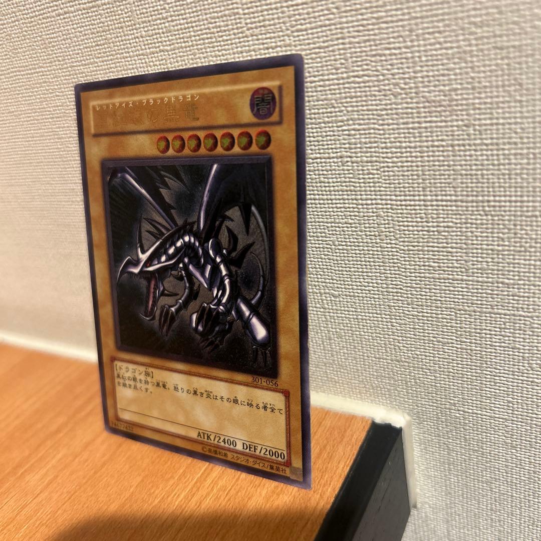 ⭐*︎様 真紅眼の黒竜 レリーフ