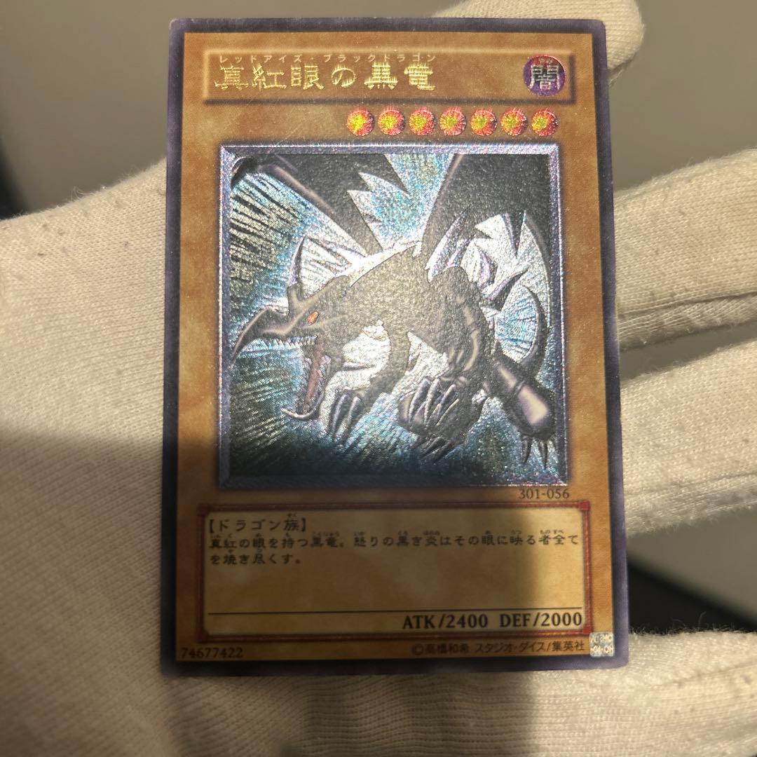 ⭐*︎様 真紅眼の黒竜 レリーフ