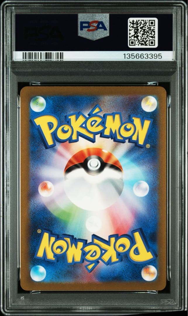 【希少9連番】 PSA10 151 御三家 進化ライン ポケモンカード