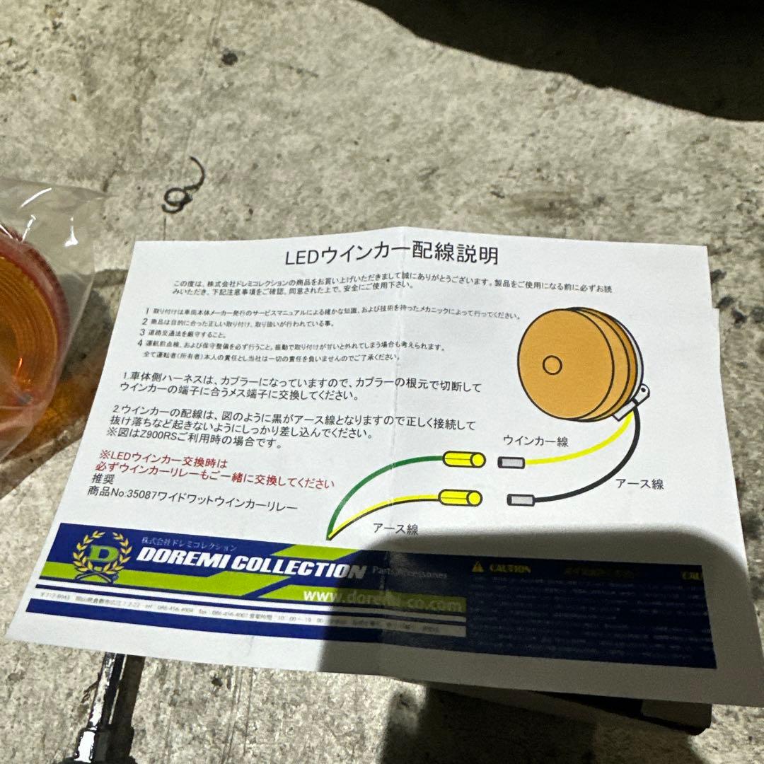 Kawasaki Z1 LEDウィンカー　4個セット