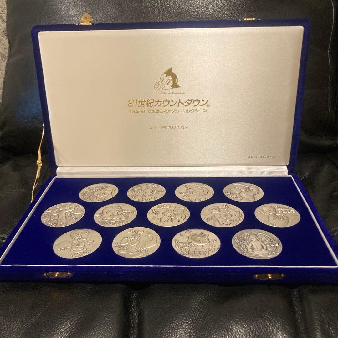 純銀製メダル 手塚治虫21世紀カウントダウン限定版メダルコレクション