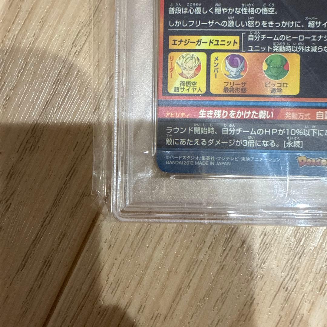 ドラゴンボールヒーローズ　GPB-24 孫悟空　psa10