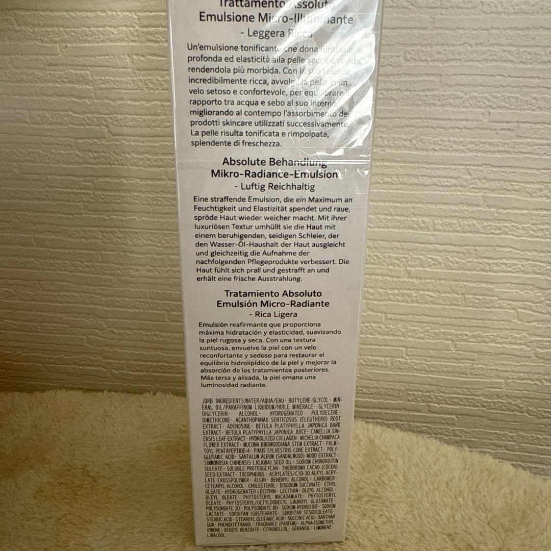 乳液・ミルク DECORTE AQ Absolute Treatment 200mL