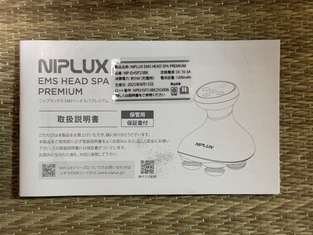 NIPLUX EMS HEAD SPA PREMIUM 美顔器