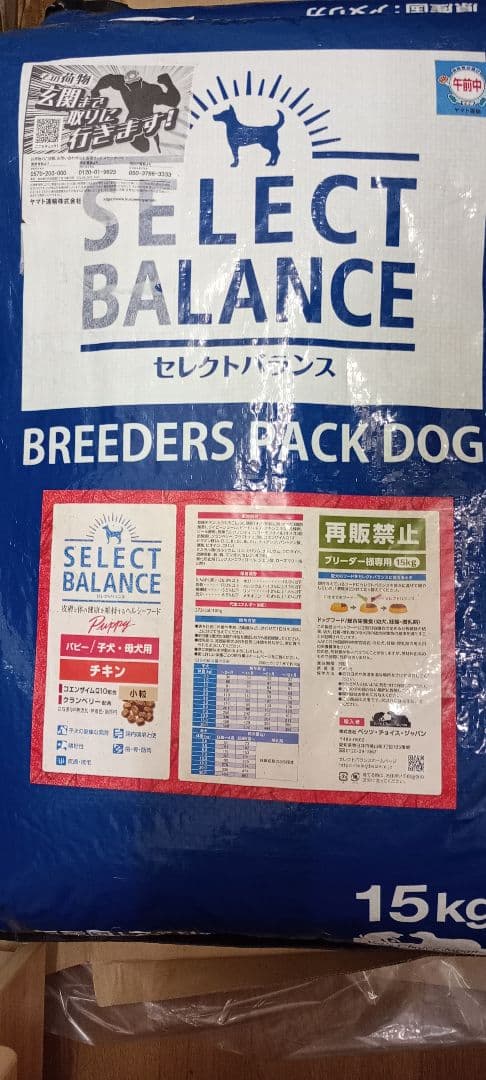 ドッグフード SELECT BALANCE Puppy 15kg
