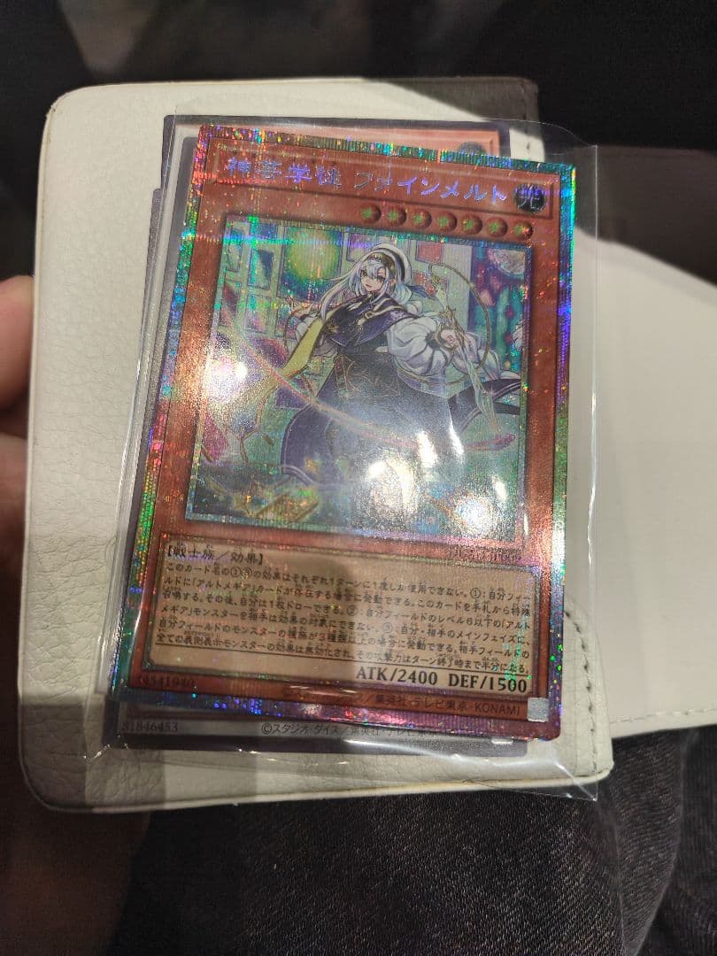 神芸学徒ファインメルト　プリズマティックシークレットレア