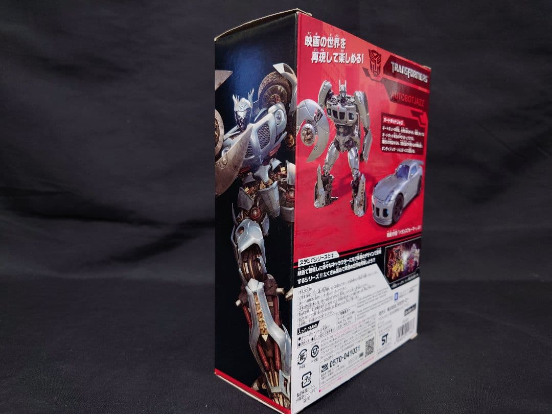 トランスフォーマー スタジオシリーズ SS-09オートボットジャズ