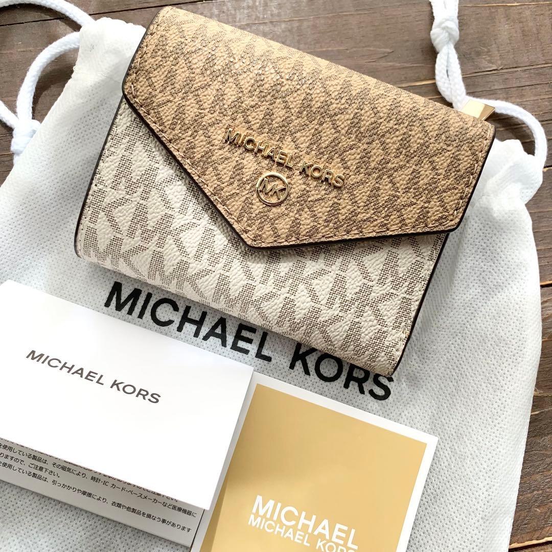 新品未使用 マイケルコース 三つ折り財布 シグネチャー ベージュ バニラコンボ