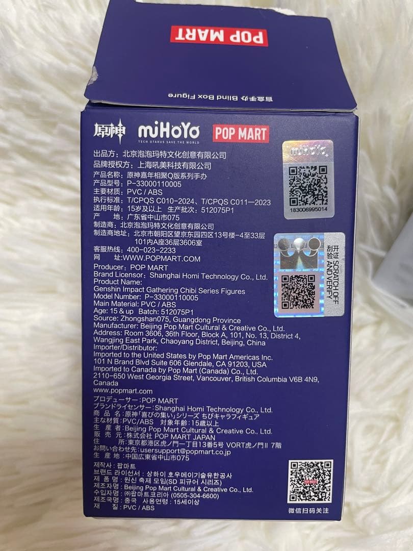 原神 POP MART ポップマート フィギュア シークレット レリル