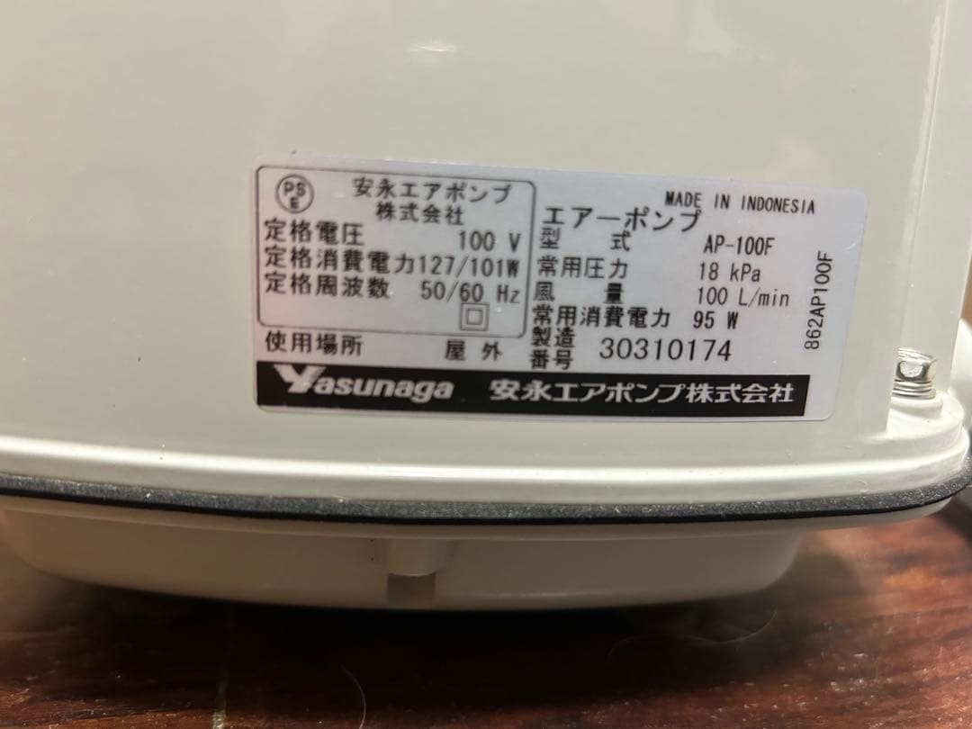 川廻し商品 安永エアポンプ AP-100F
