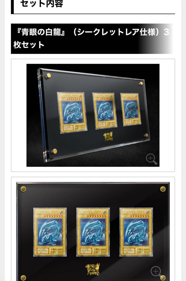 【新品】 遊戯王 デュエルモンスターズ(25周年記念版) - 海馬セット