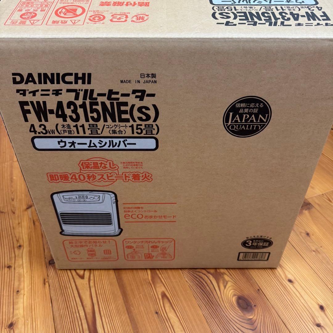 DAINICHI FW-4315NE(S) 石油ストーブ 新品未使用