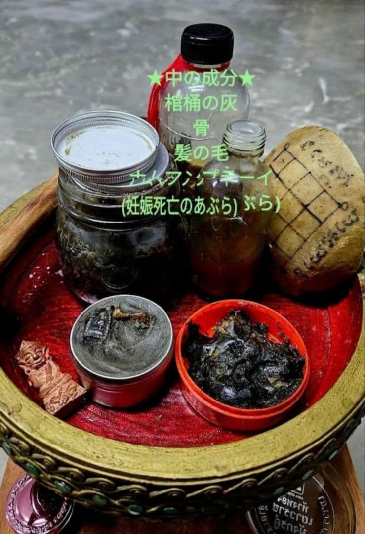 アチャン-Mムパラミ師　女性を魅了する　ンガン　プラクルアン　呪物　タイお守り