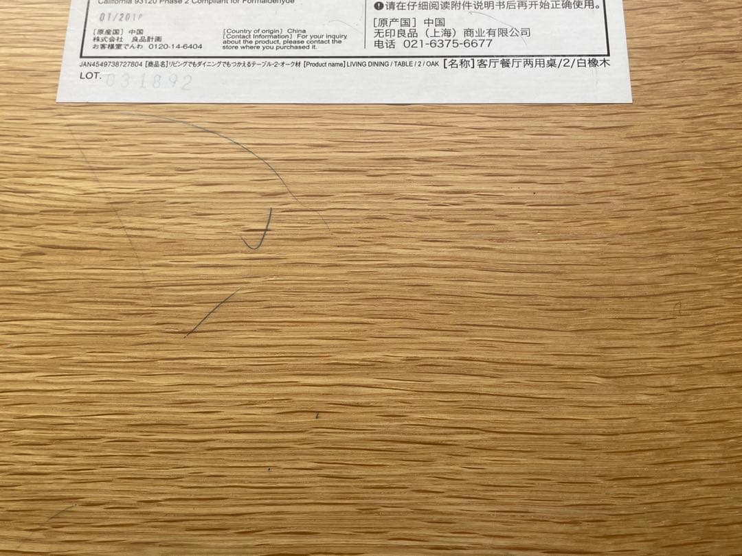 リビングでもダイニングでもつかえるテーブル・２・オーク材