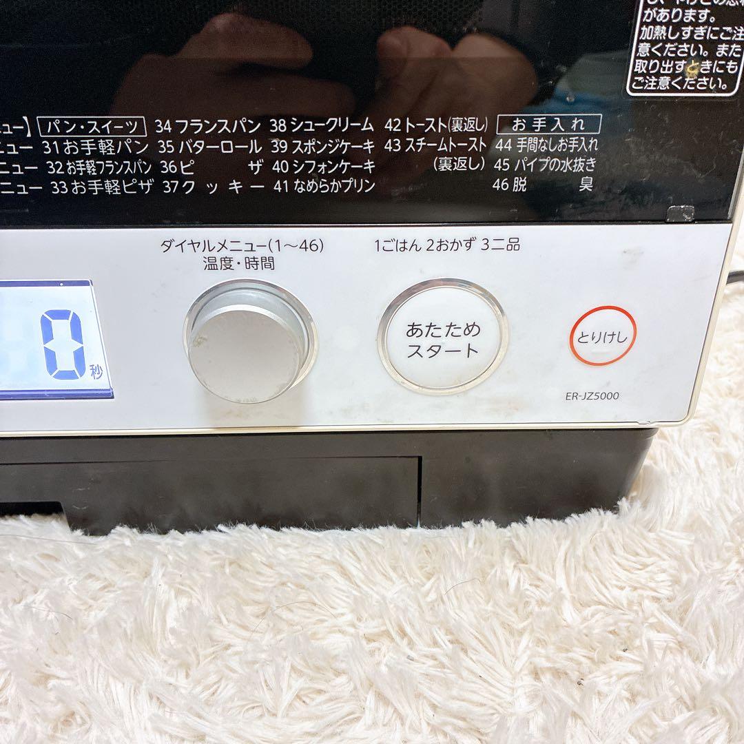 TOSHIBA 過熱水蒸気オーブンレンジ 石窯ドーム ER-JZ5000