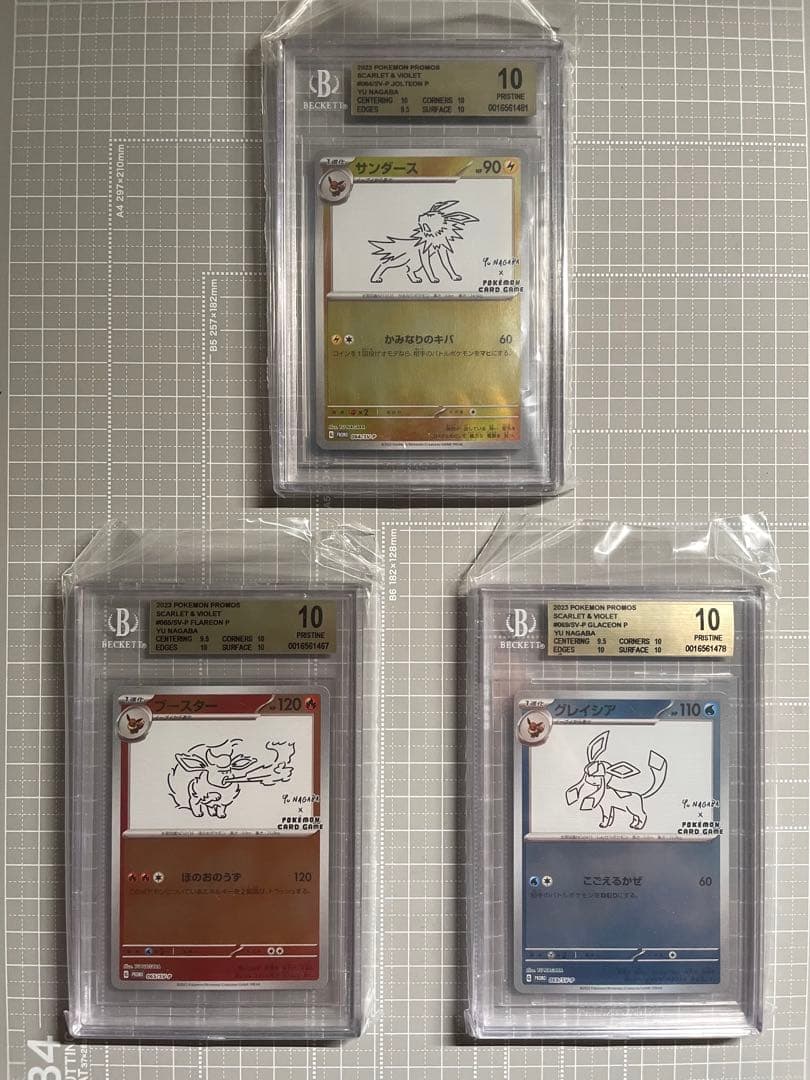 【BGS10 GLゴールドラベル】yu nagaba 長場雄 イーブイ ブイズ