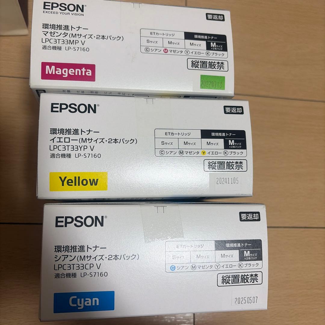 【未開封】EPSON 環境推進トナー LPC3T33 Mサイズ2本パック×3色