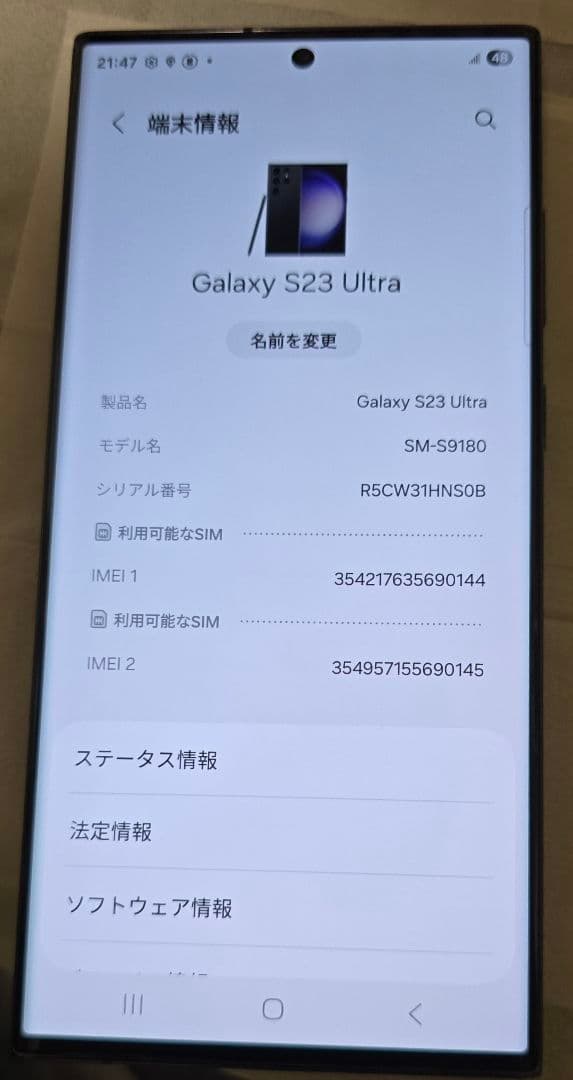Androidタブレット本体 Samsung Galaxy 23Ultra