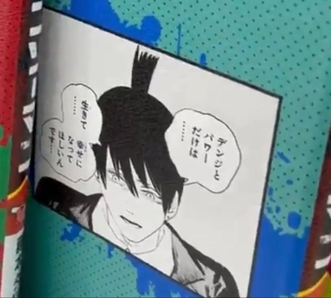 未開封　アキ　チェンソーマン　つくれる スマホ　ケース　早川アキ　早川家