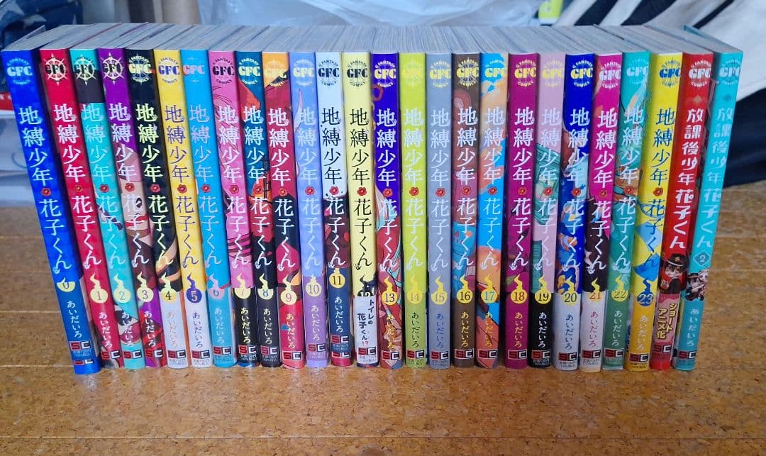 地縛少年花子くん 全巻 漫画 セット(画集2巻付き)