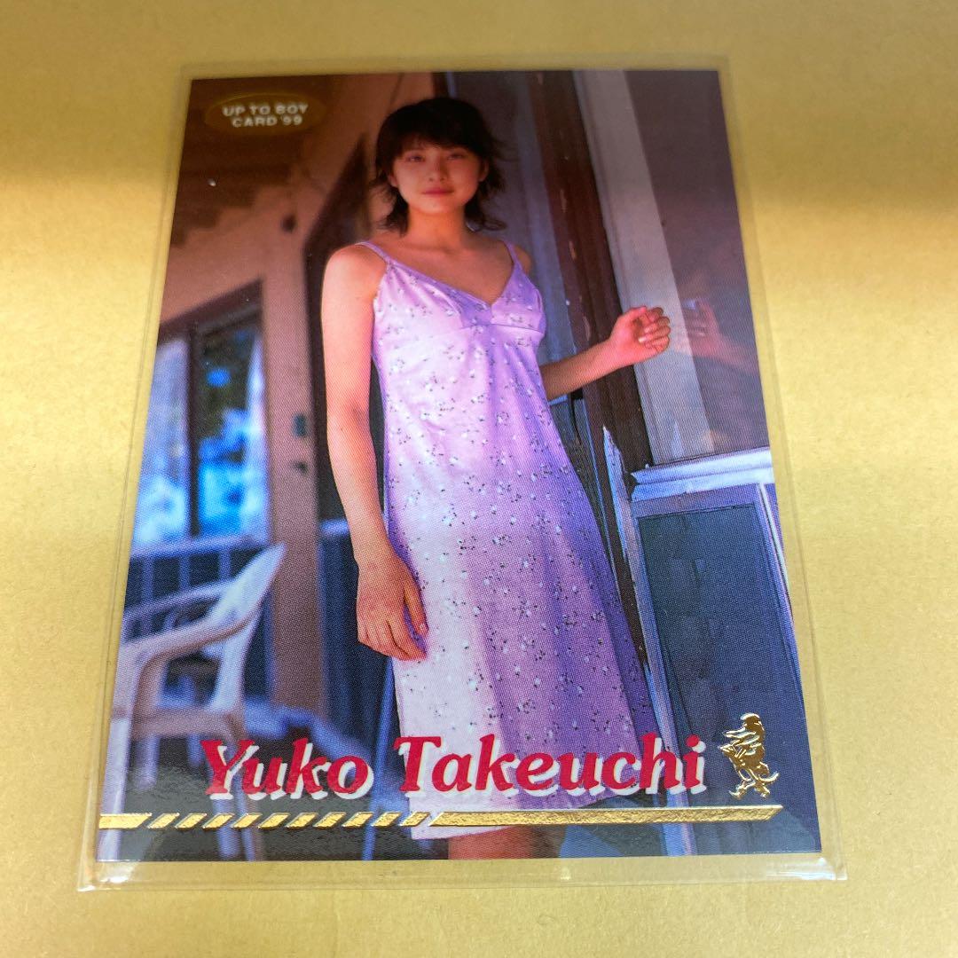 竹内結子 1999 雑誌付録 トレカ 非売品