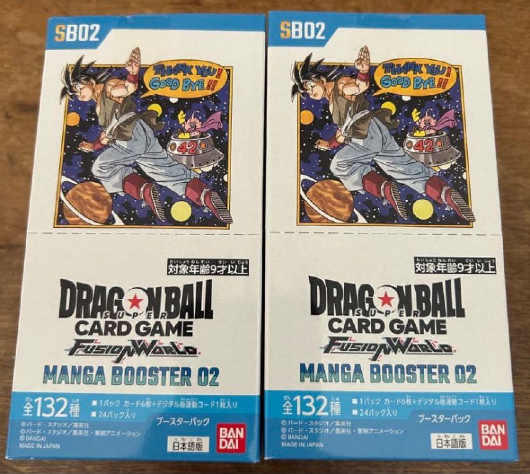 ドラゴンボール カードフュージョンワールド 漫画ブースター02 2box　未開封