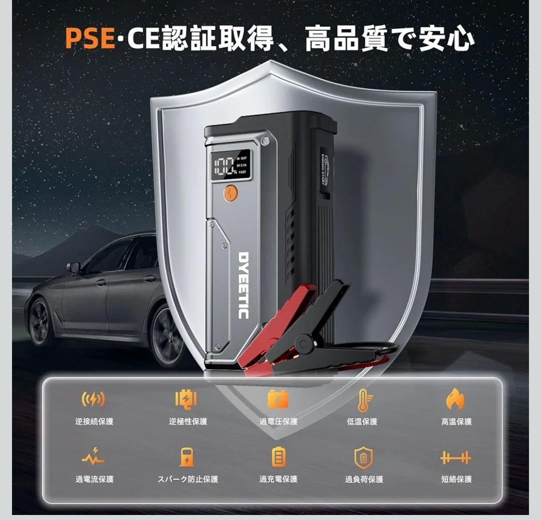 持ってて良かったジャンプスターター 26800mAh大容量12V車用スターター①