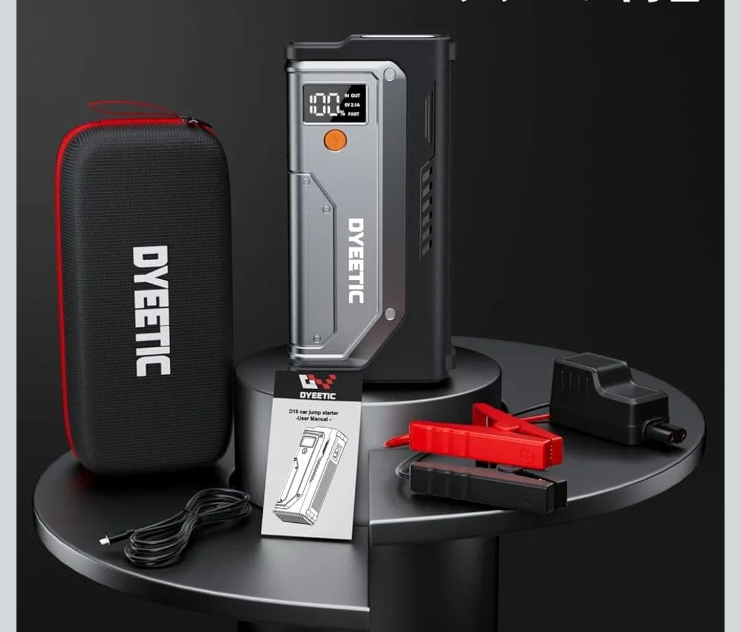 持ってて良かったジャンプスターター 26800mAh大容量12V車用スターター①