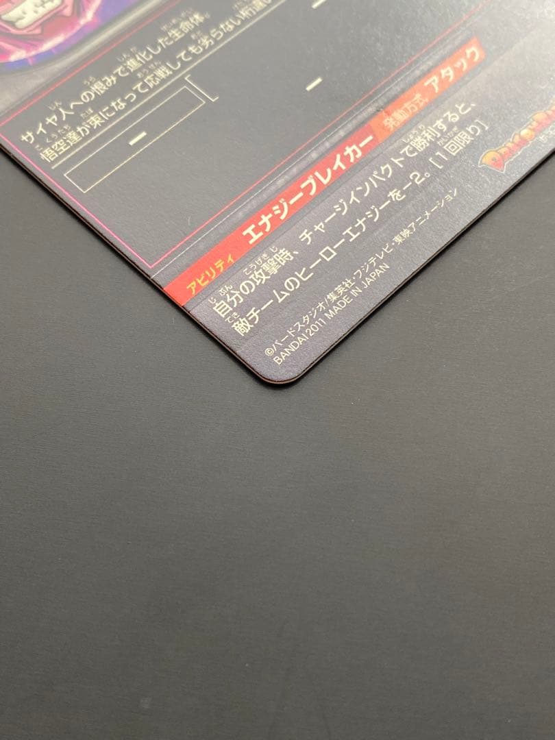 ハッチヒャック H2-SEC