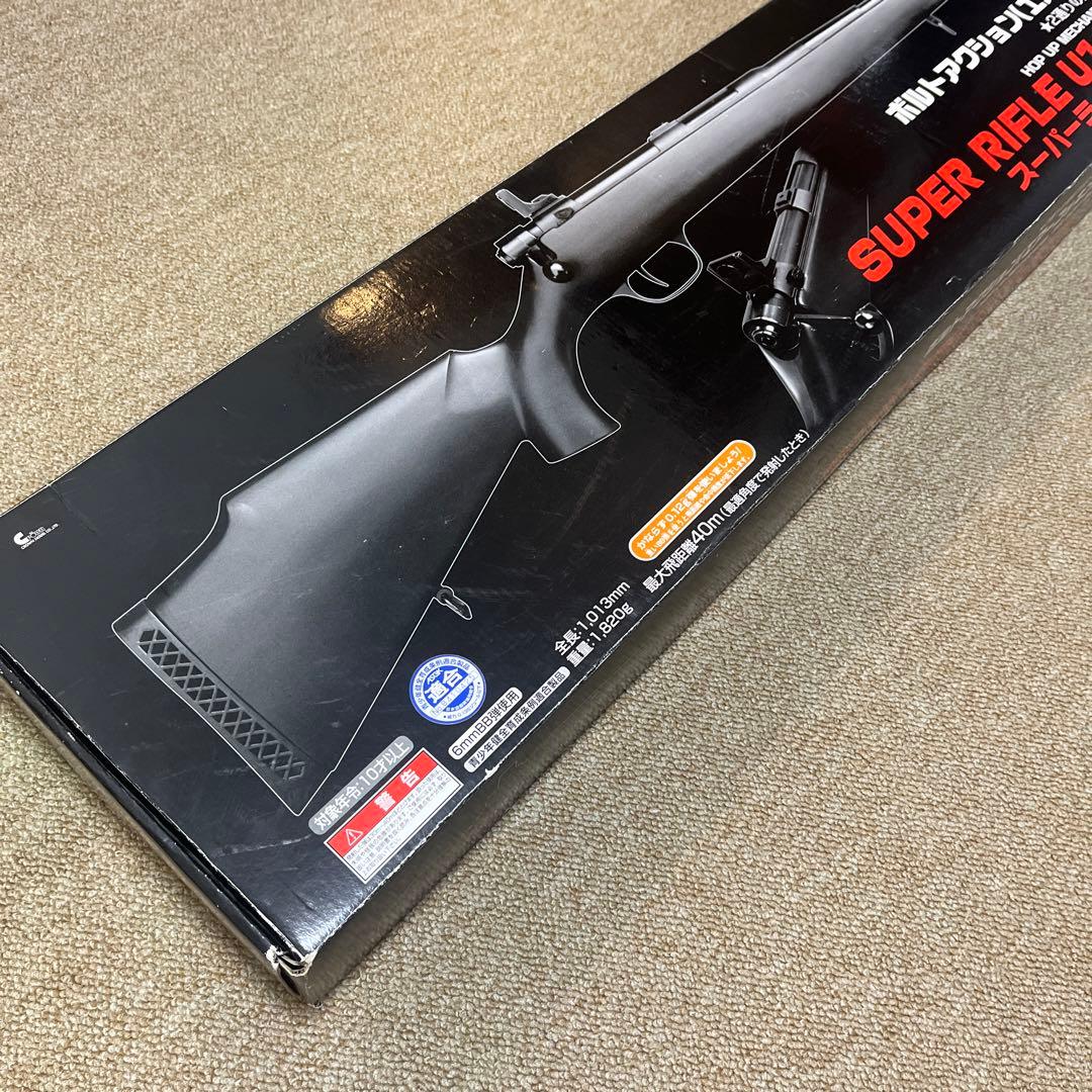スーパーライフル