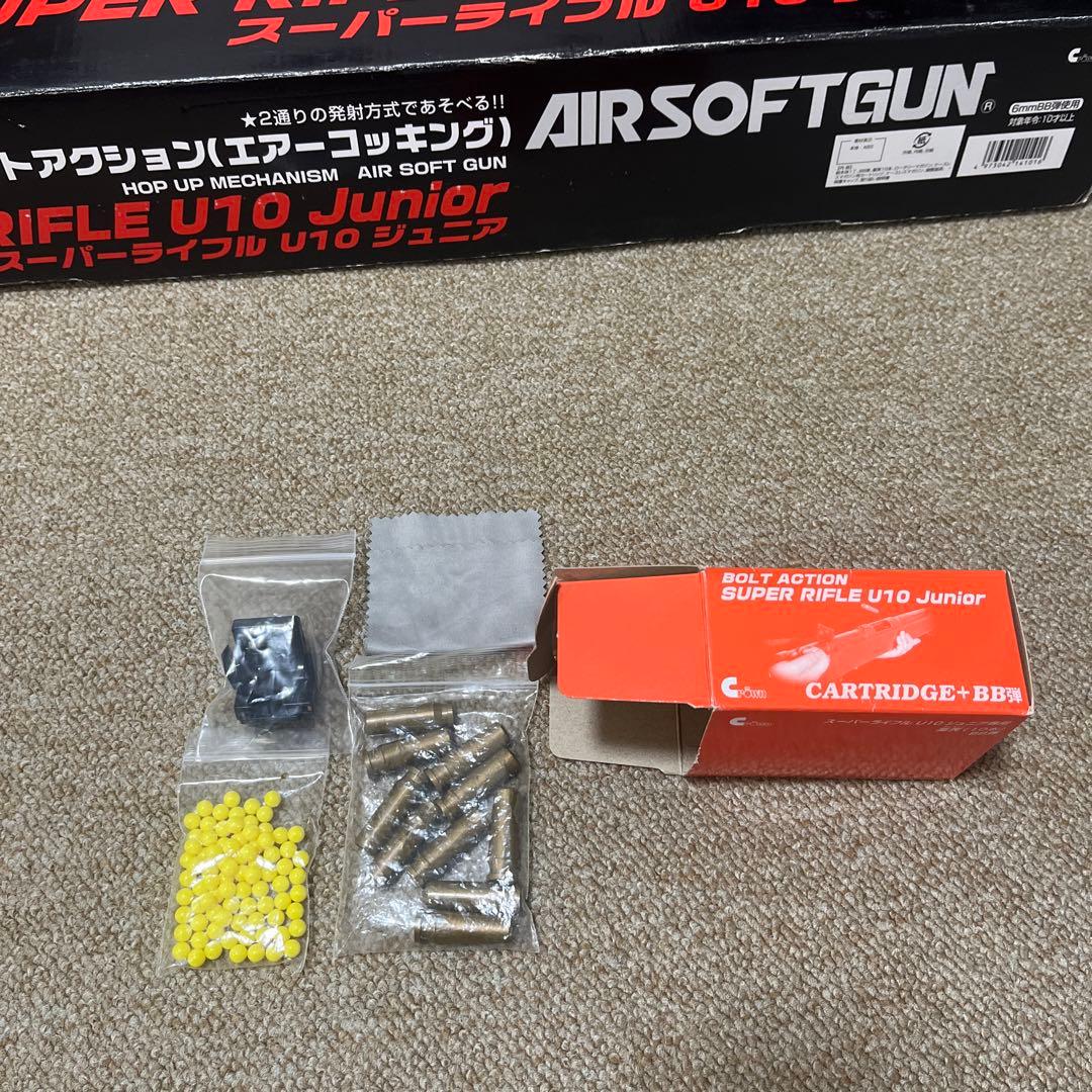 スーパーライフル