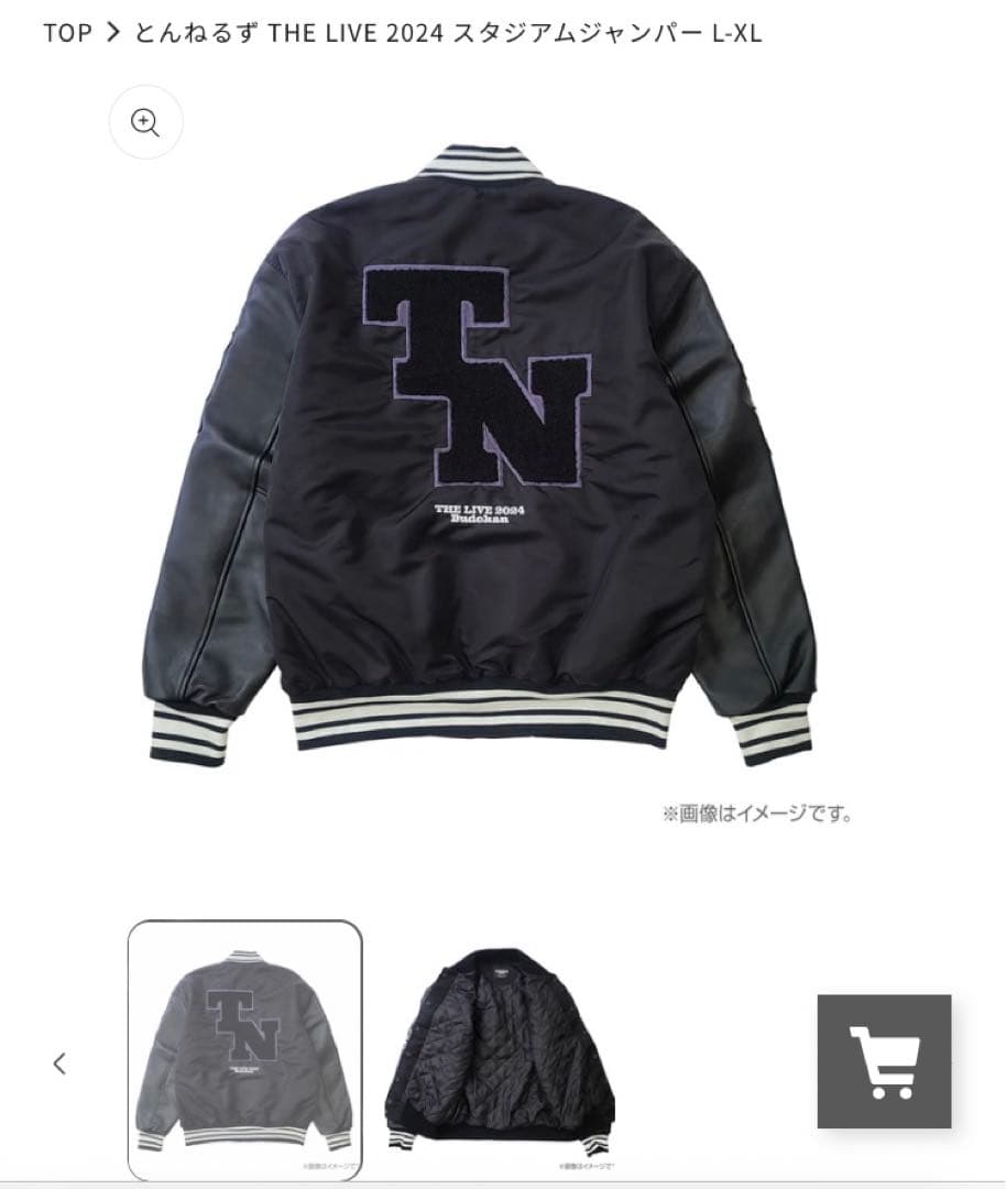 限定 とんねるず ライブ スタジアムジャンパー L-XL グッズ スタジャン