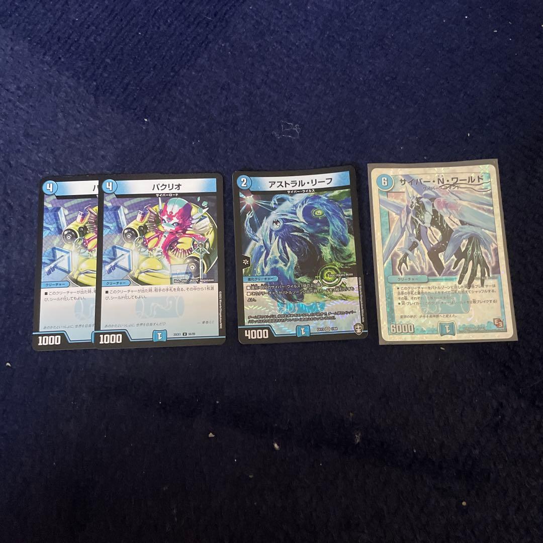 【即日発送】青単サイバー(エピタフ型) 入換用カード付