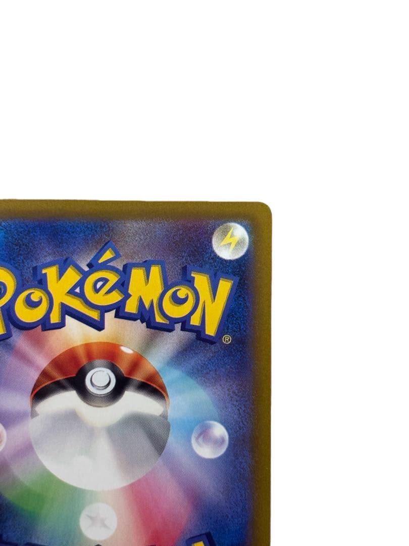 ルギアV SR S12 パラダイムトリガー 110/098