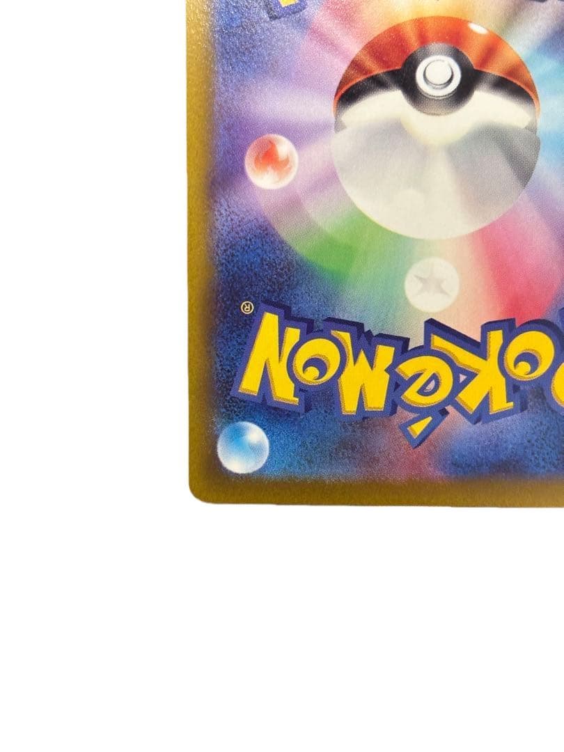 ルギアV SR S12 パラダイムトリガー 110/098