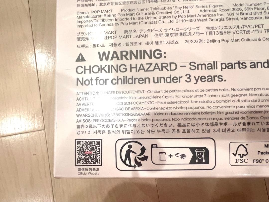 ポップマート　テレタビーズ Say Helloシリーズ　アソートbox