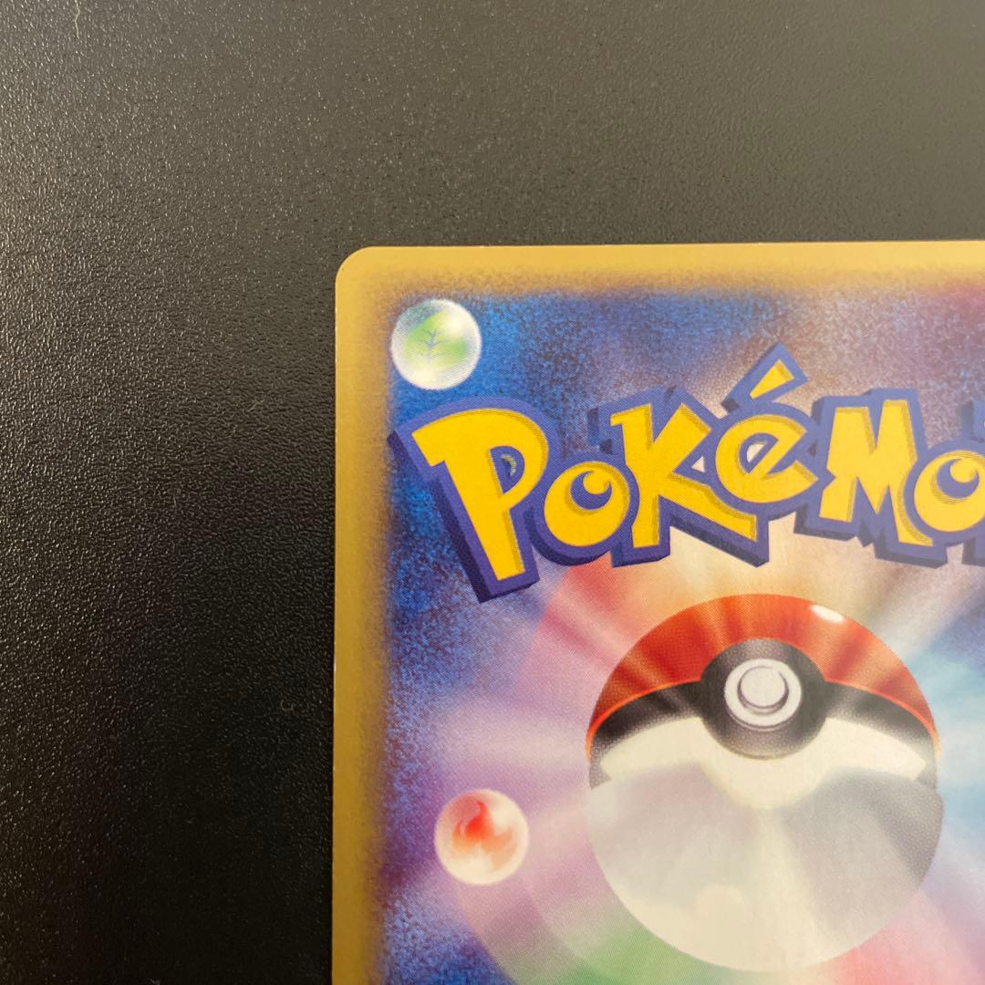 ポケモンカード　eカード　ピカチュウ　1ED 016/128 1/3枚目